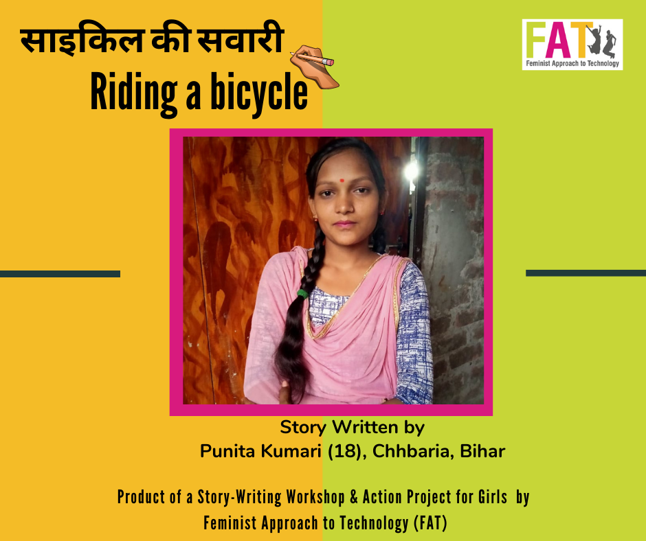 साइकिल की सवारी Riding a bicycle