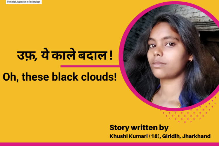 उफ़, ये काले बादल! Oh, these black clouds